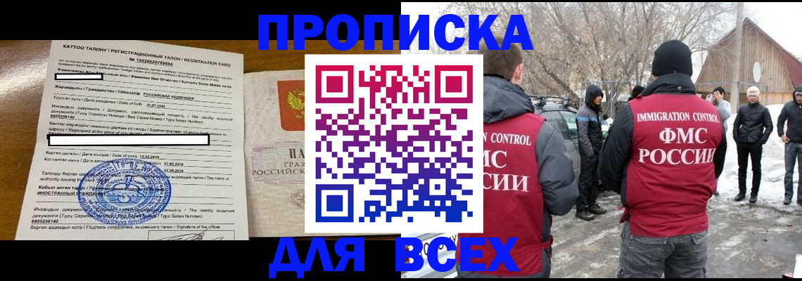 где прописаться в Сосногорске