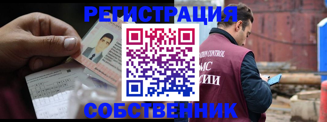 регистрация в Сосногорске